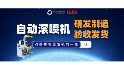 一鍵解決中（zhōng）小零件精密噴塗，自動滾噴機又發貨了！