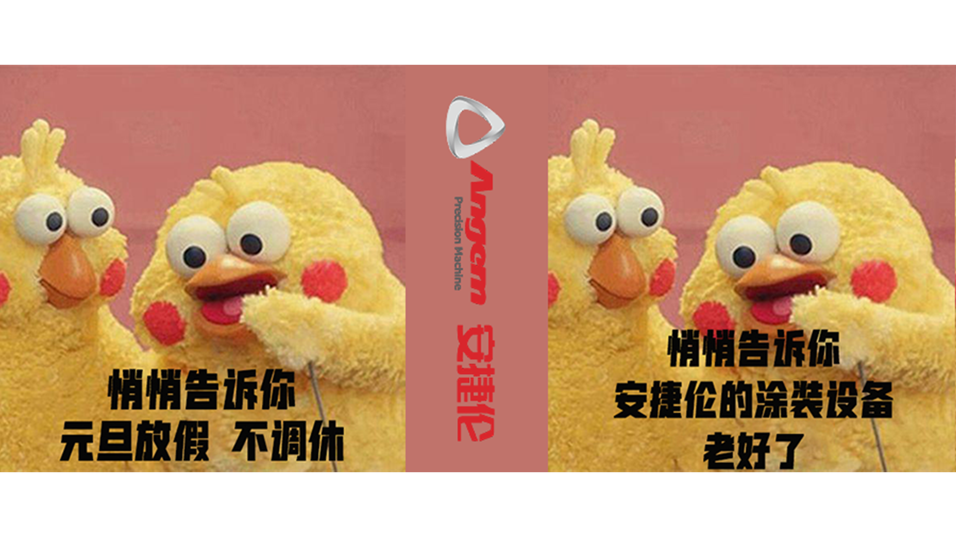 元旦快樂，出行必看！需要塗裝設（shè）備的小夥伴們更要看！